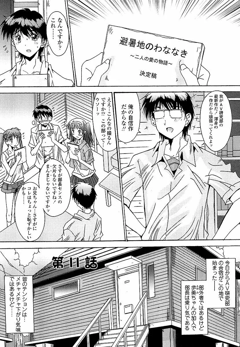 あなたにだけ、膣内射精許可ッ Page.28