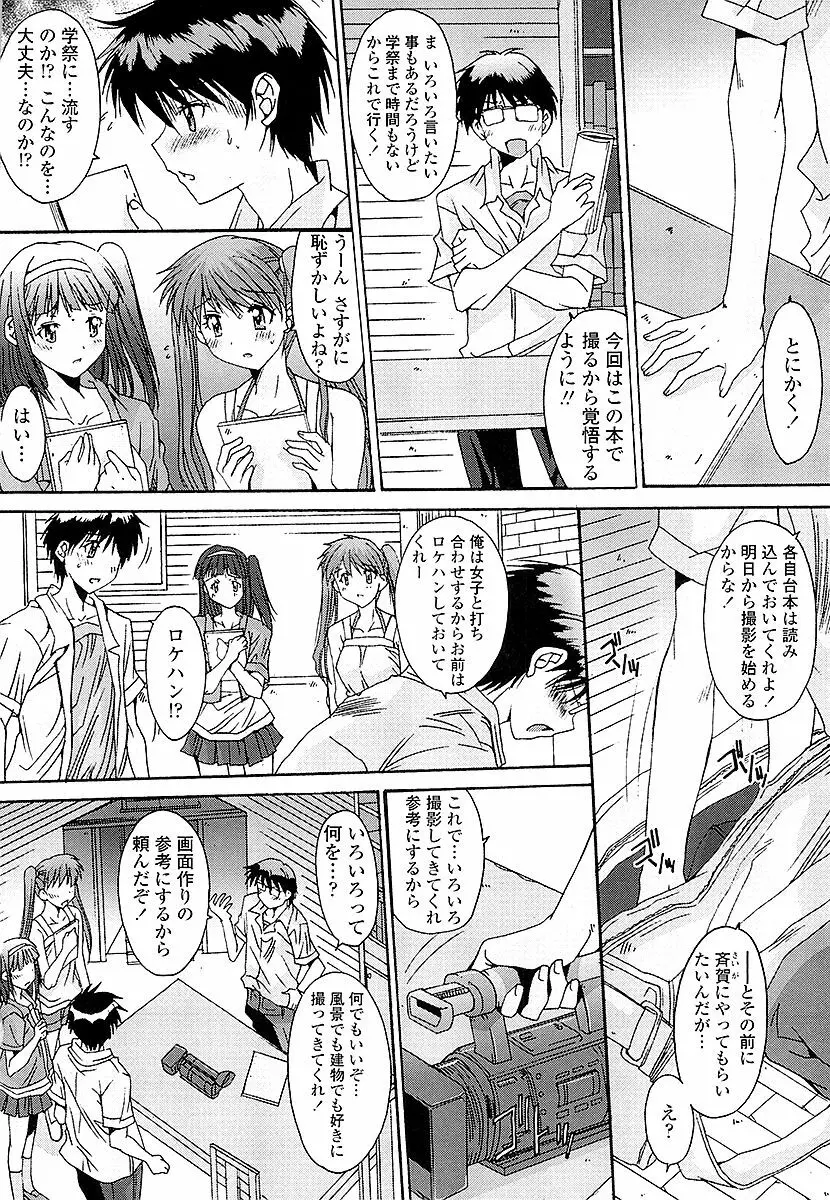 あなたにだけ、膣内射精許可ッ Page.29