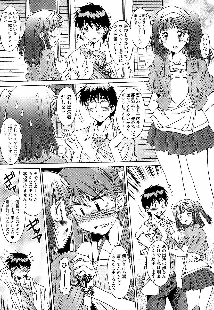 あなたにだけ、膣内射精許可ッ Page.30