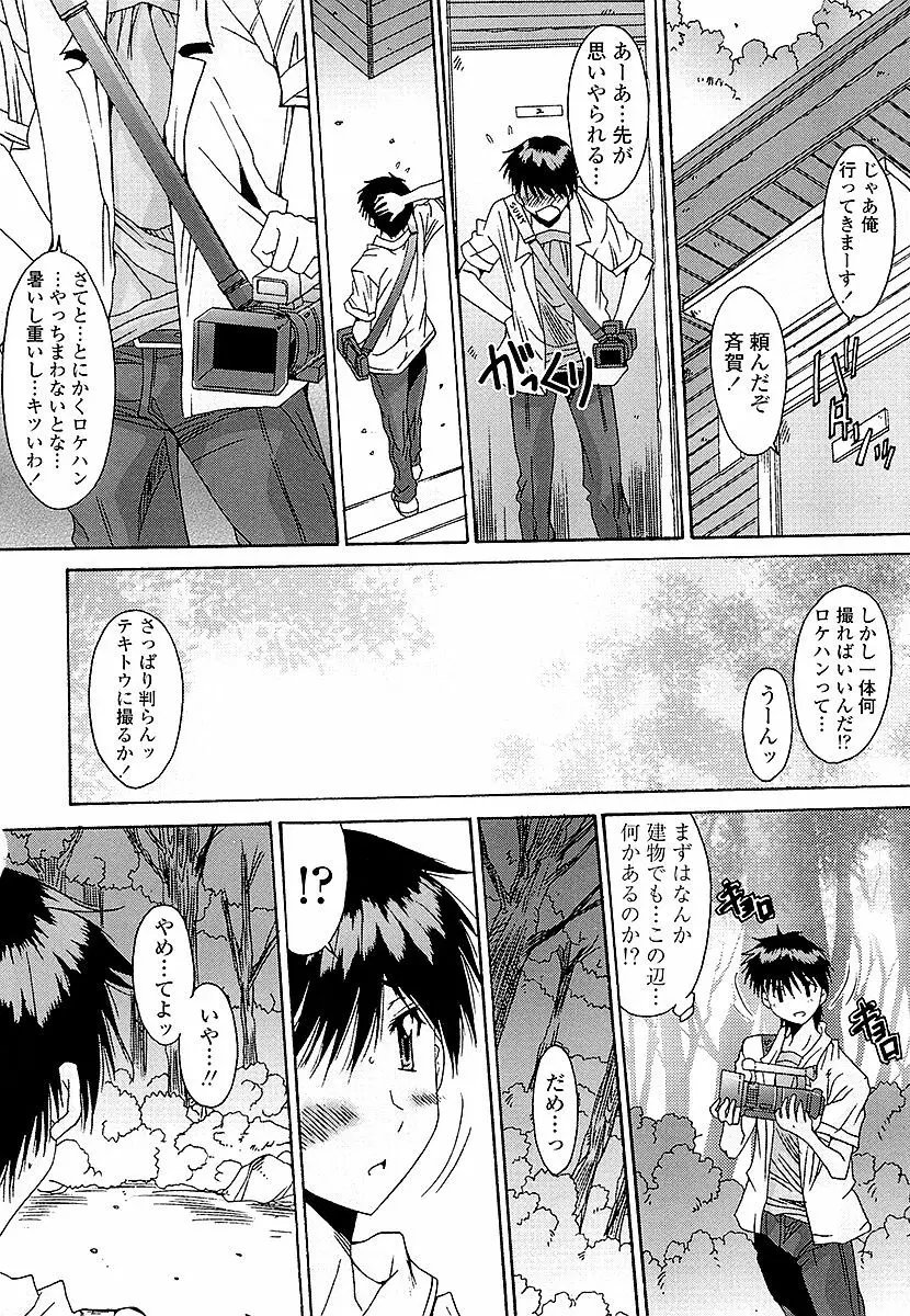 あなたにだけ、膣内射精許可ッ Page.31