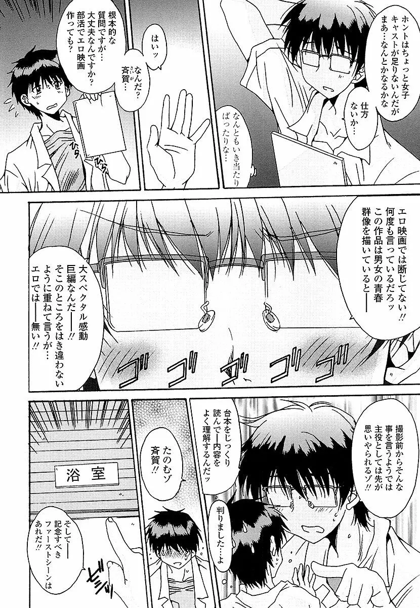 あなたにだけ、膣内射精許可ッ Page.51