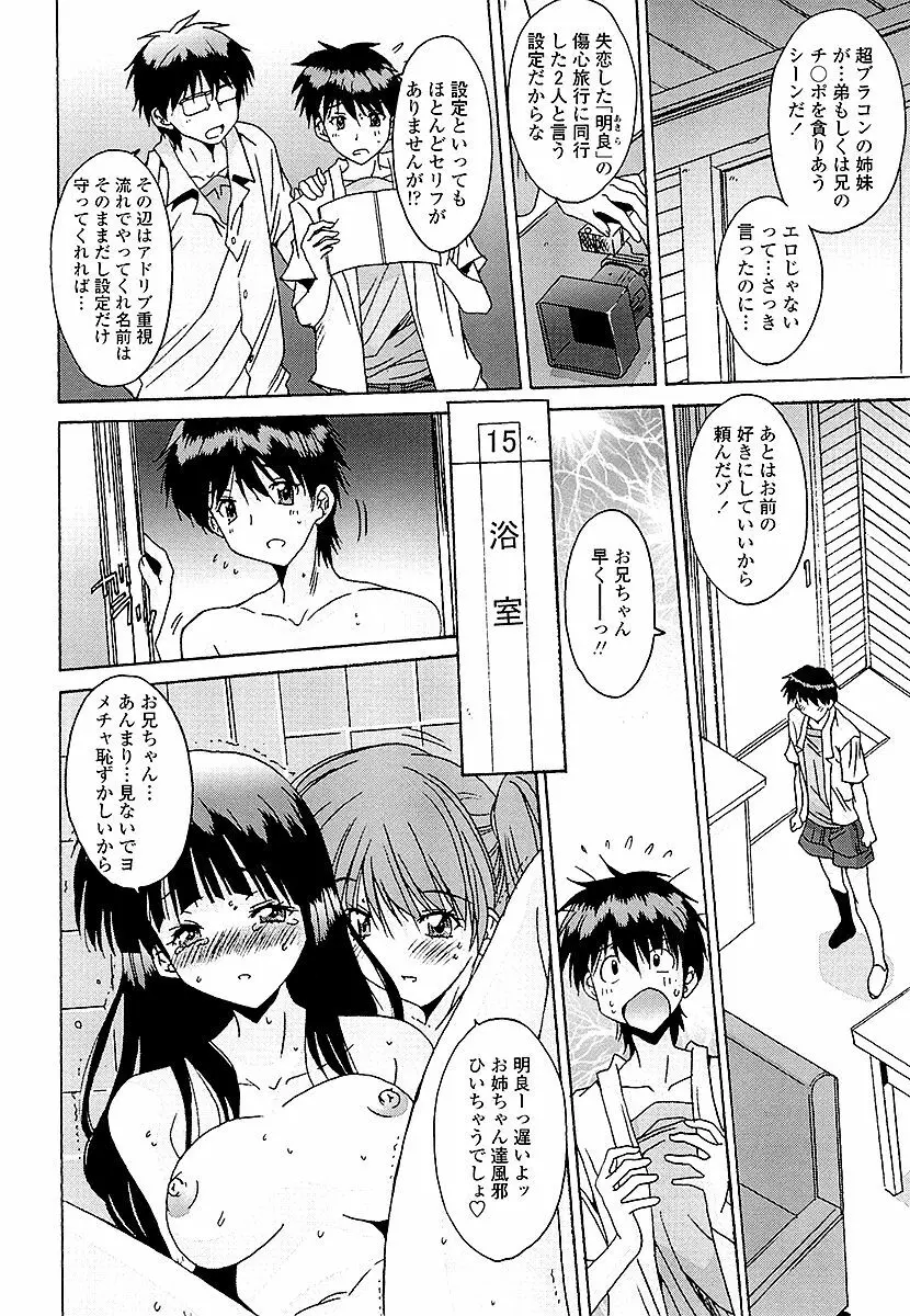 あなたにだけ、膣内射精許可ッ Page.53