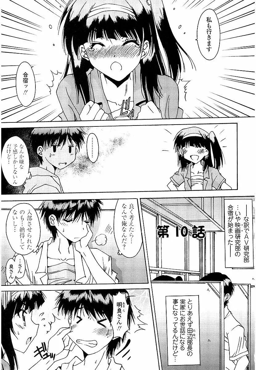 あなたにだけ、膣内射精許可ッ Page.6