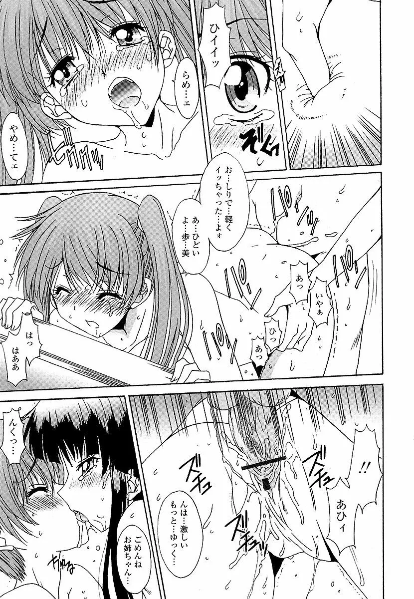 あなたにだけ、膣内射精許可ッ Page.64