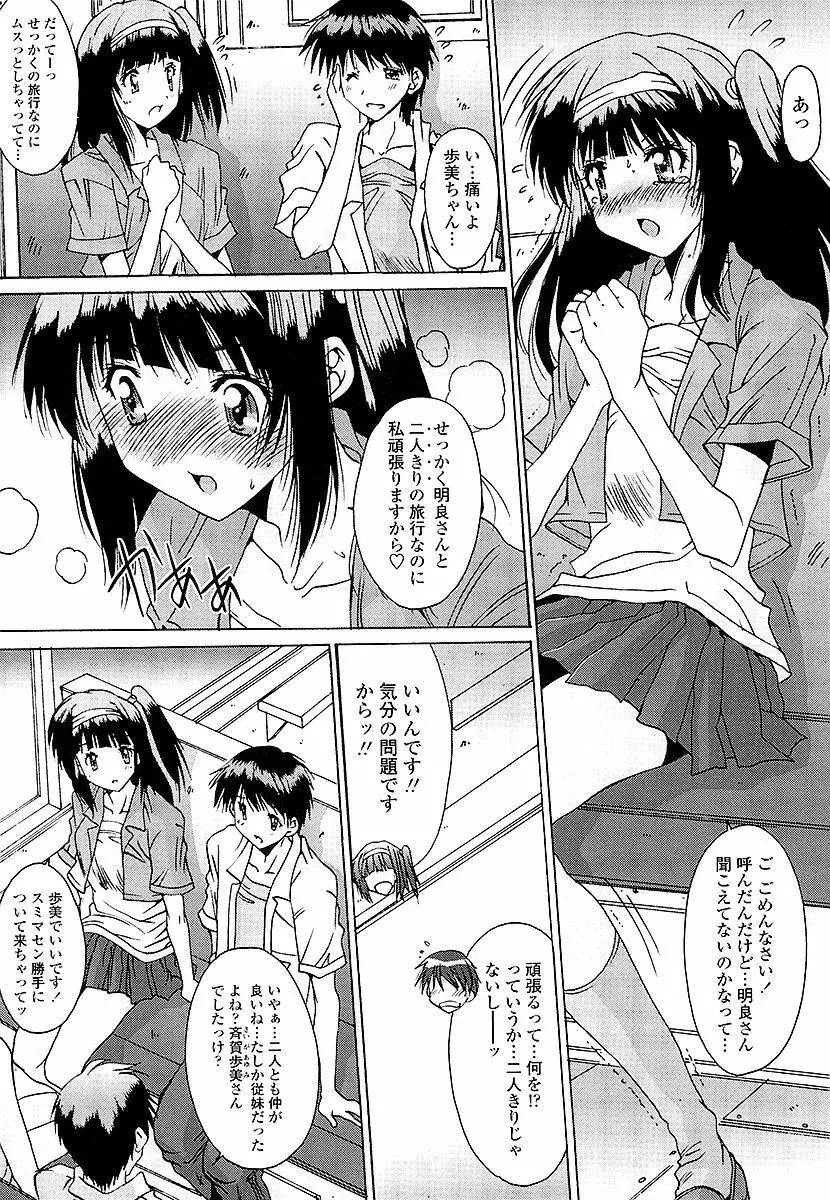 あなたにだけ、膣内射精許可ッ Page.7