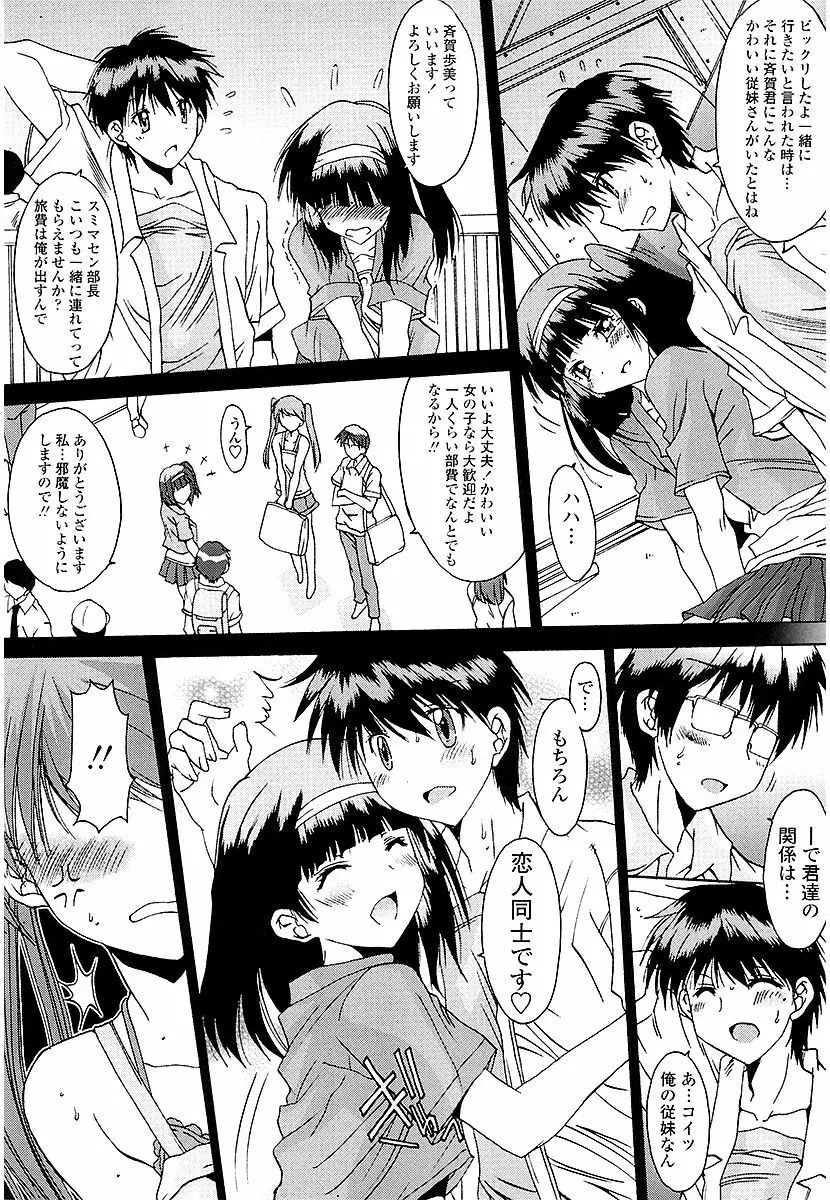 あなたにだけ、膣内射精許可ッ Page.8