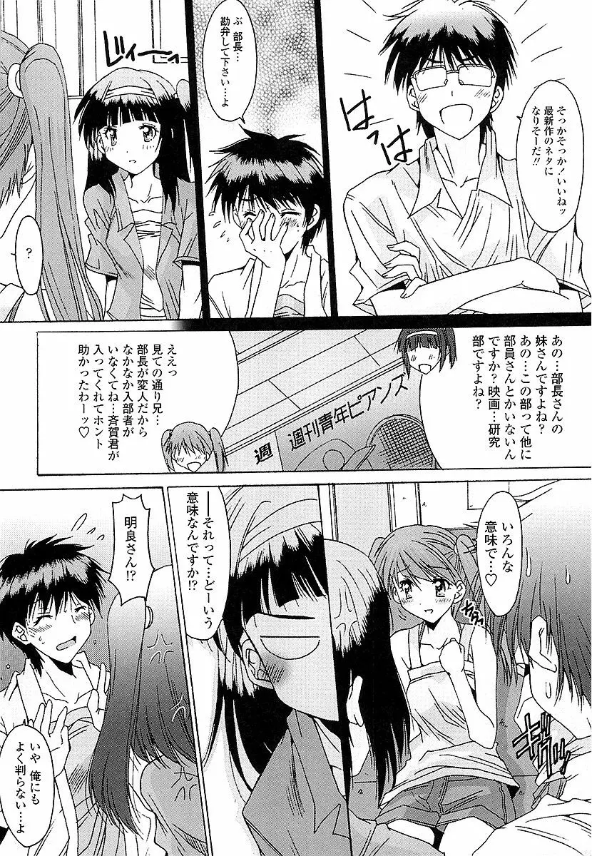 あなたにだけ、膣内射精許可ッ Page.9