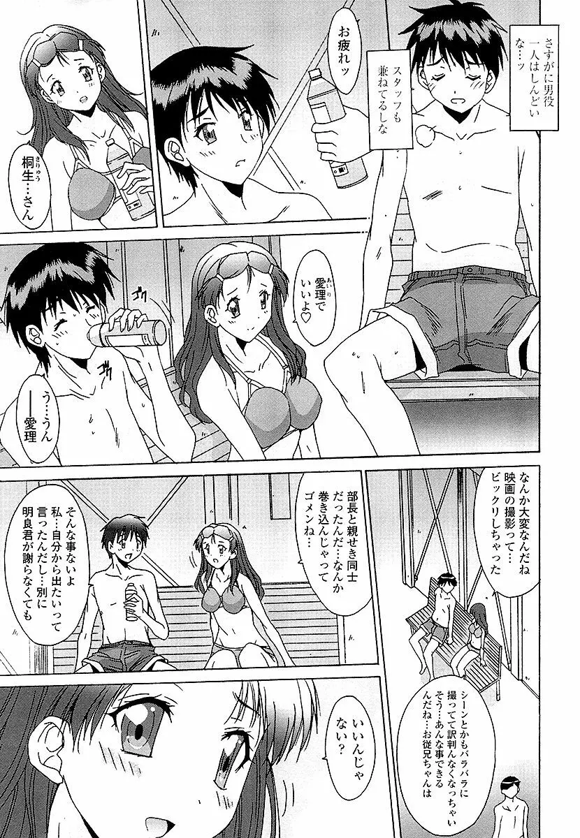 あなたにだけ、膣内射精許可ッ Page.92