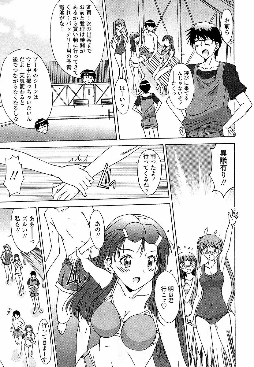 あなたにだけ、膣内射精許可ッ Page.96