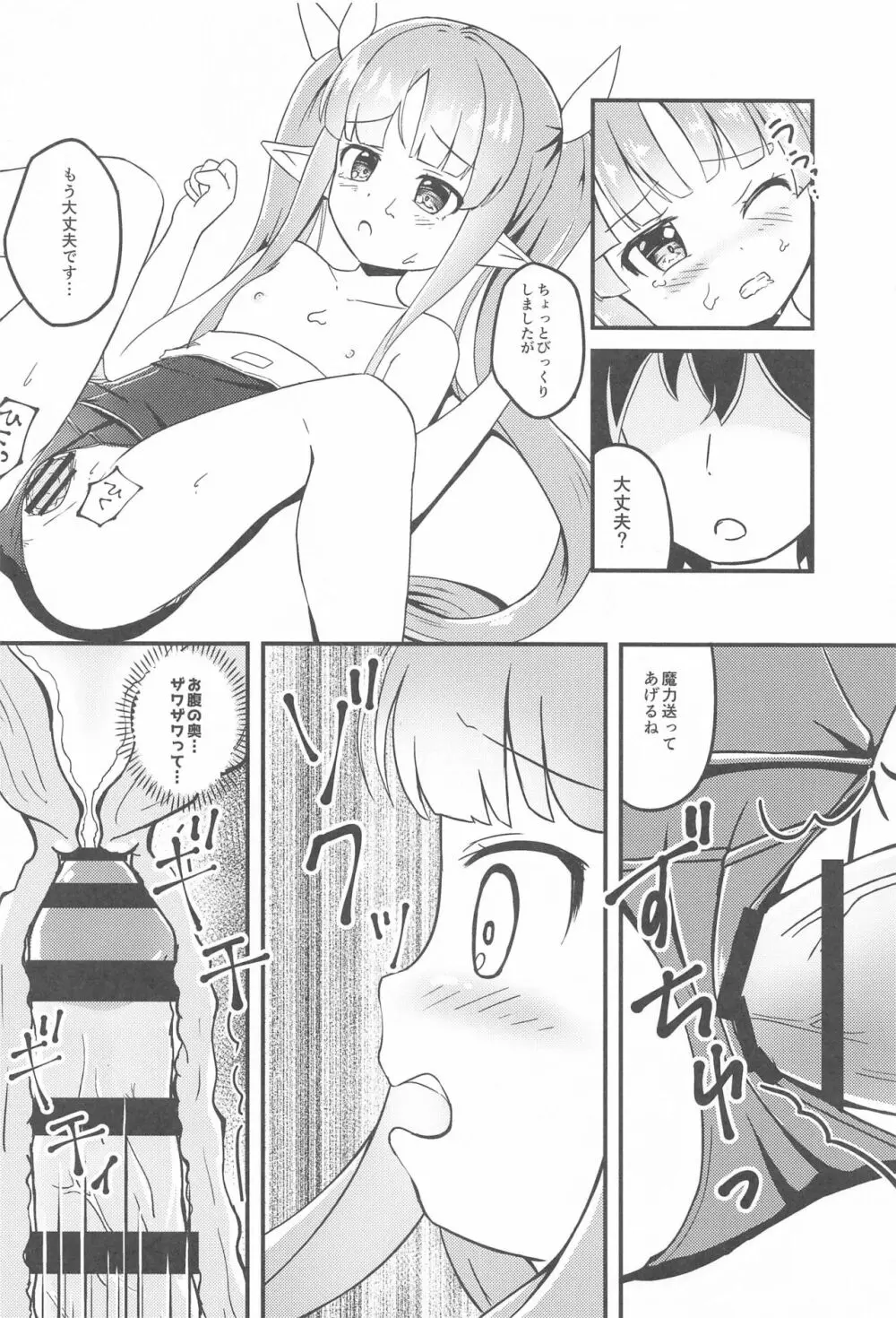 キョウカちゃんのスク水才能開花 Page.13