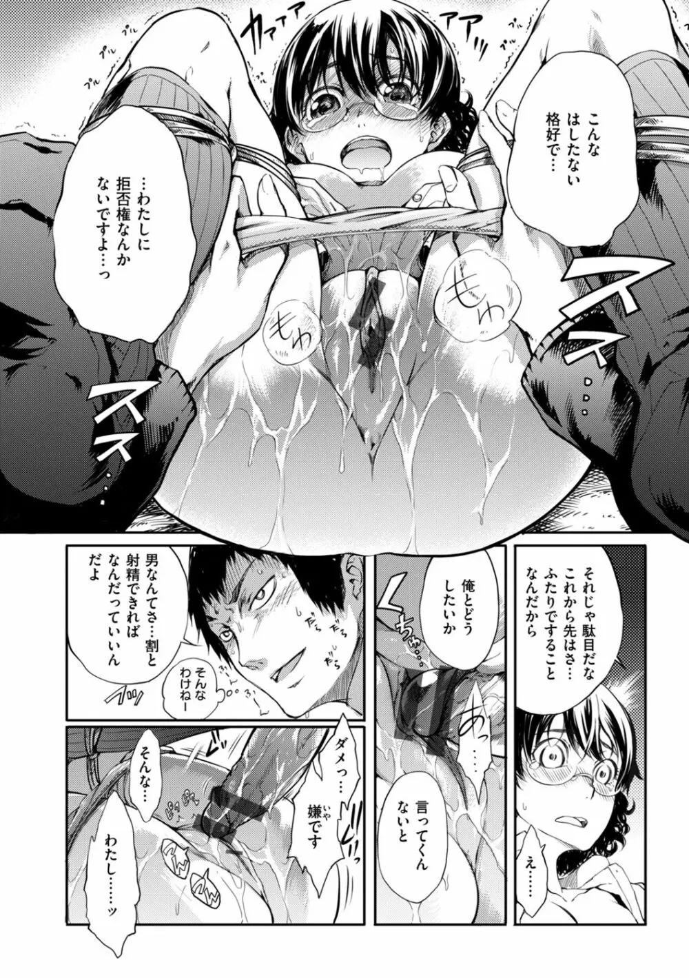 箱詰め緊縛娘が家に届いたので、とりあえずエッチしちゃいました Page.15