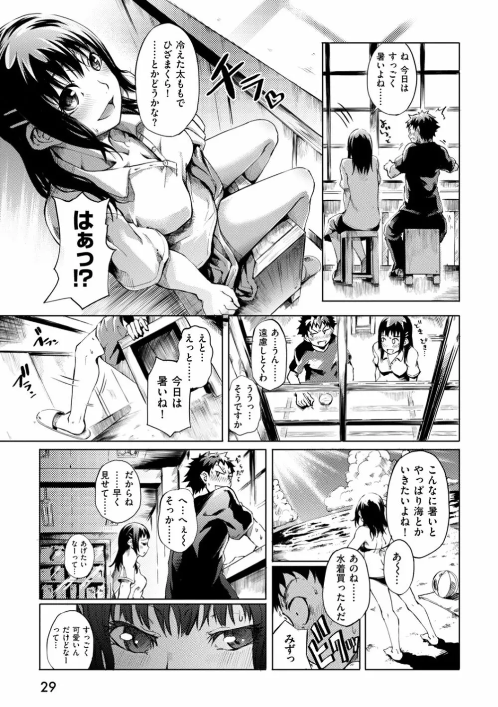 箱詰め緊縛娘が家に届いたので、とりあえずエッチしちゃいました Page.29