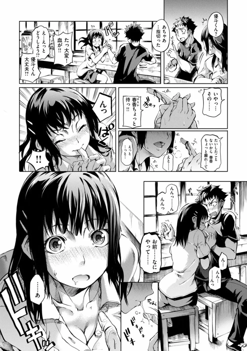 箱詰め緊縛娘が家に届いたので、とりあえずエッチしちゃいました Page.31