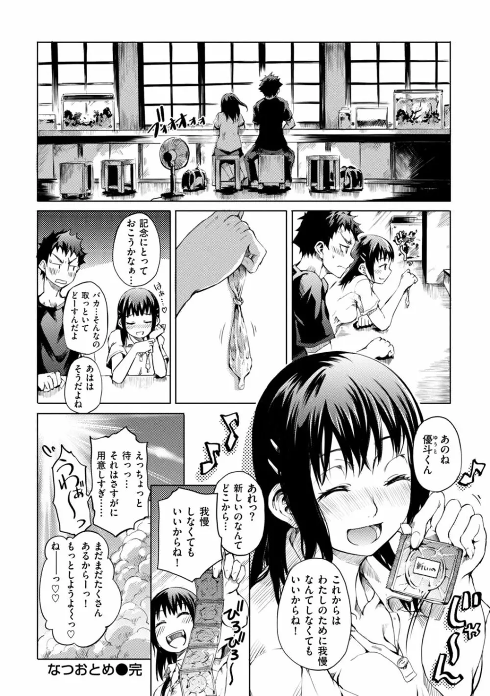 箱詰め緊縛娘が家に届いたので、とりあえずエッチしちゃいました Page.42