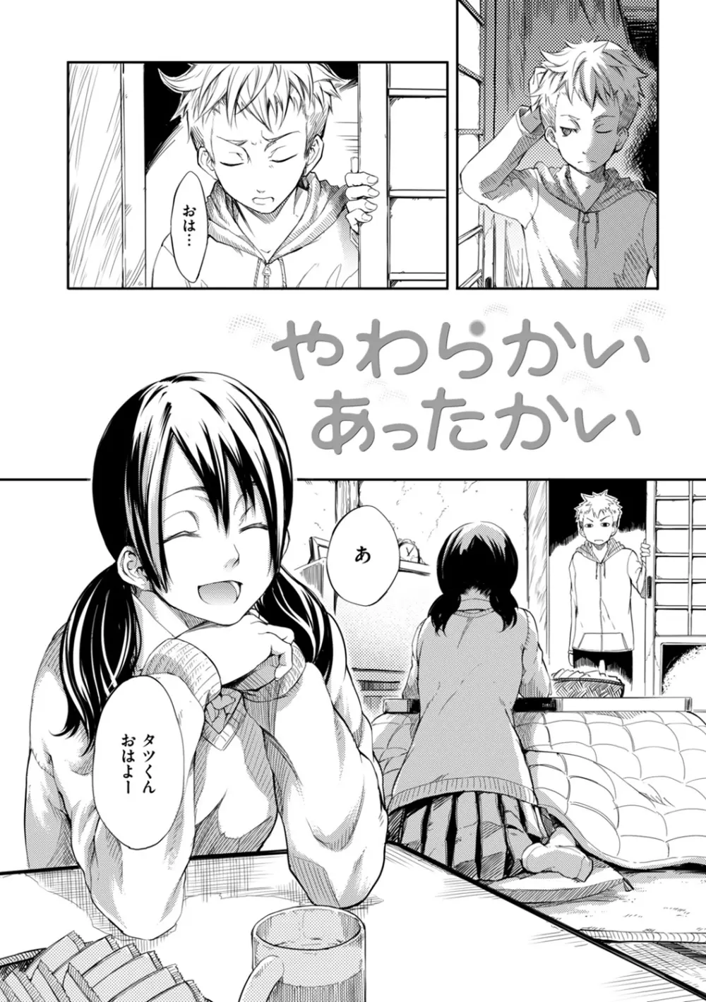 箱詰め緊縛娘が家に届いたので、とりあえずエッチしちゃいました Page.47