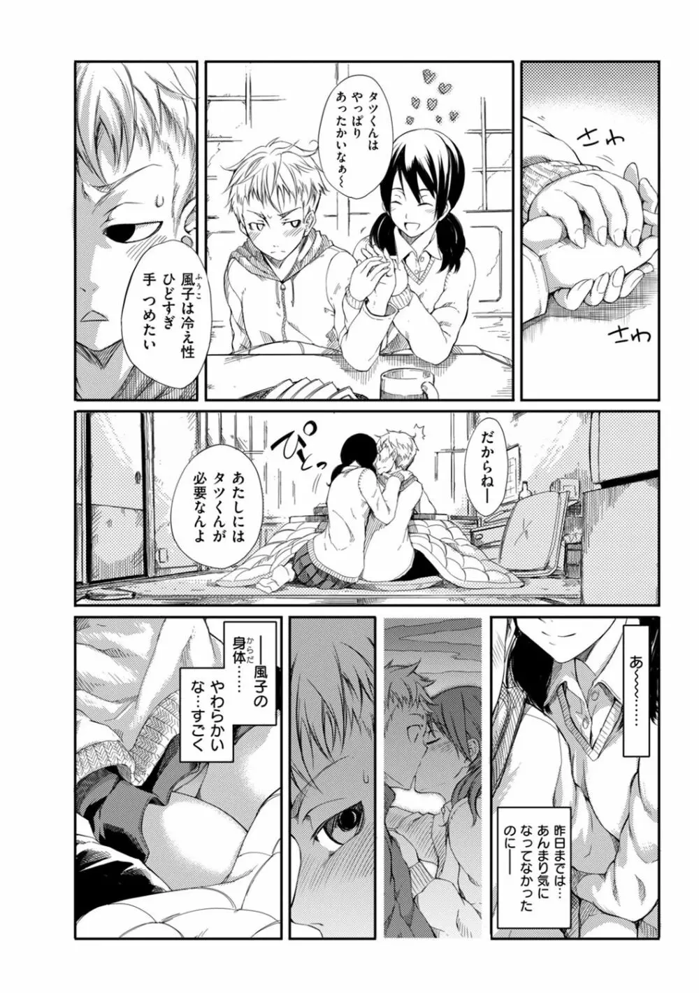 箱詰め緊縛娘が家に届いたので、とりあえずエッチしちゃいました Page.49