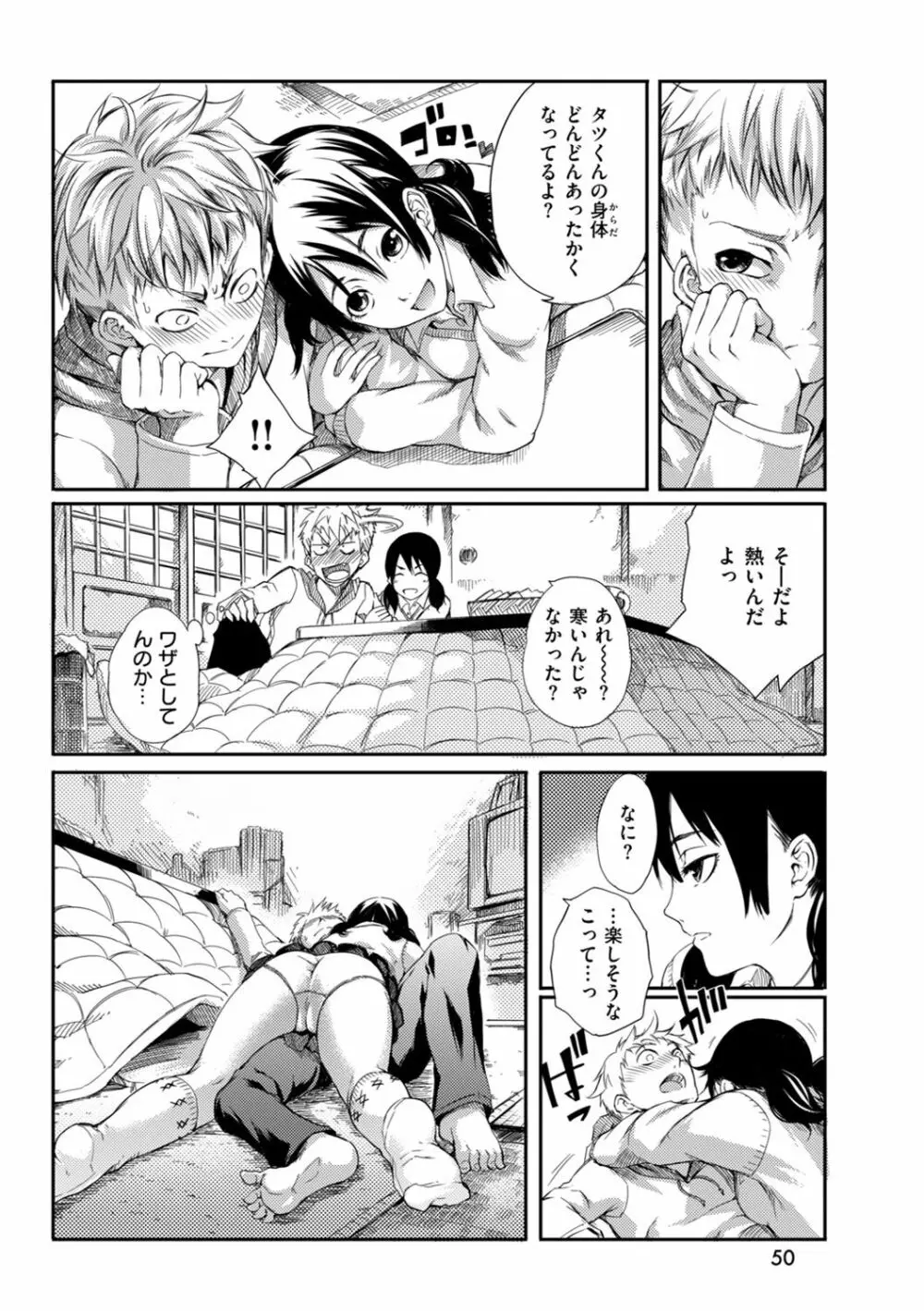 箱詰め緊縛娘が家に届いたので、とりあえずエッチしちゃいました Page.50