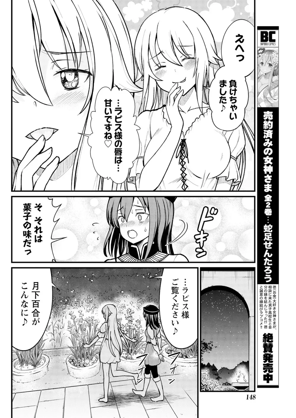 くっ殺せの姫騎士となり、百合娼館で働くことになりました。 キスカ連載版 第5話 Page.16