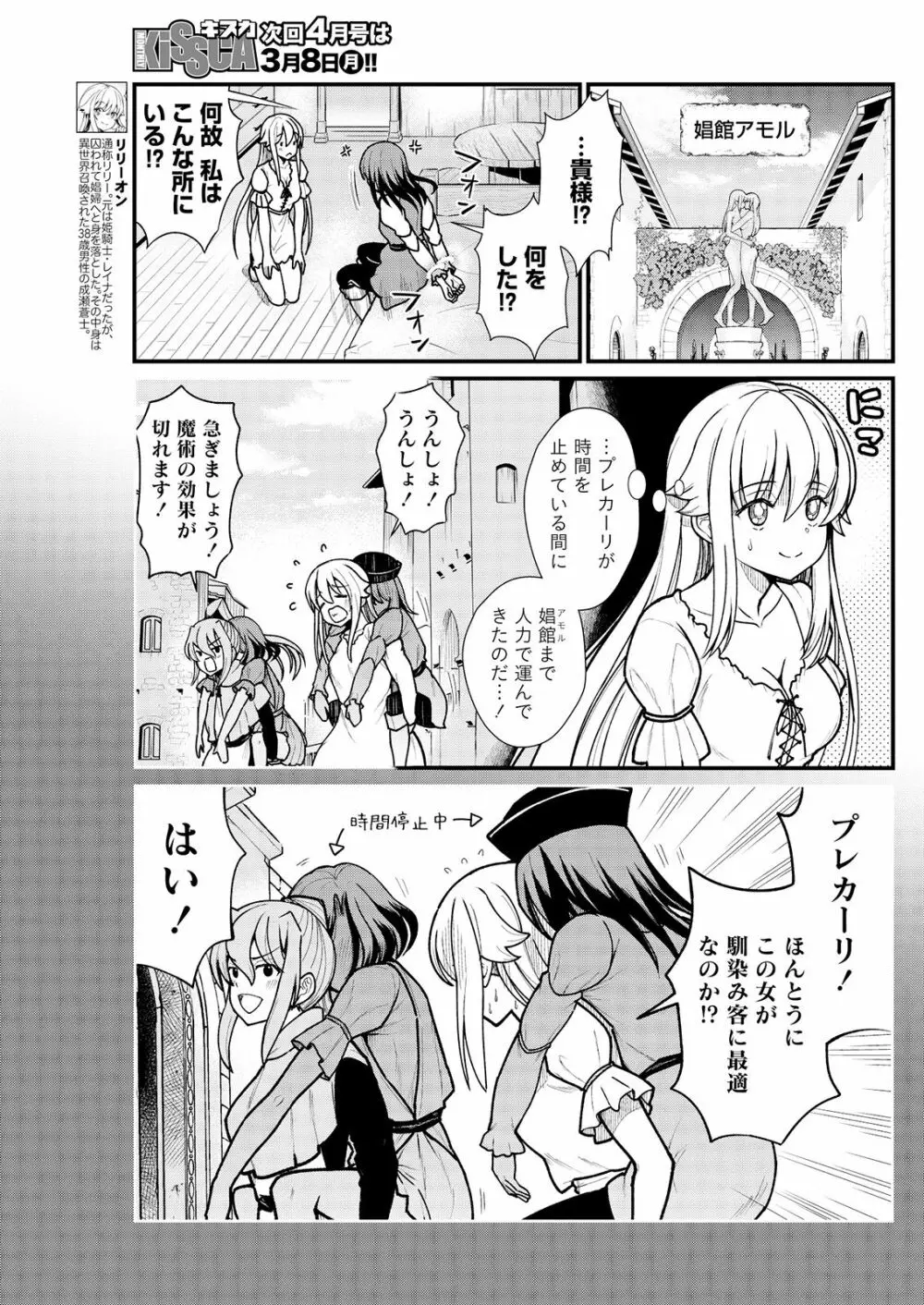 くっ殺せの姫騎士となり、百合娼館で働くことになりました。 キスカ連載版 第5話 Page.5