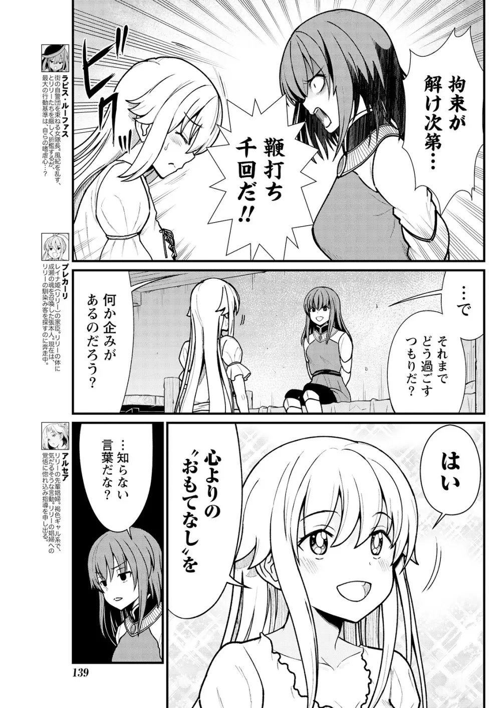 くっ殺せの姫騎士となり、百合娼館で働くことになりました。 キスカ連載版 第5話 Page.7