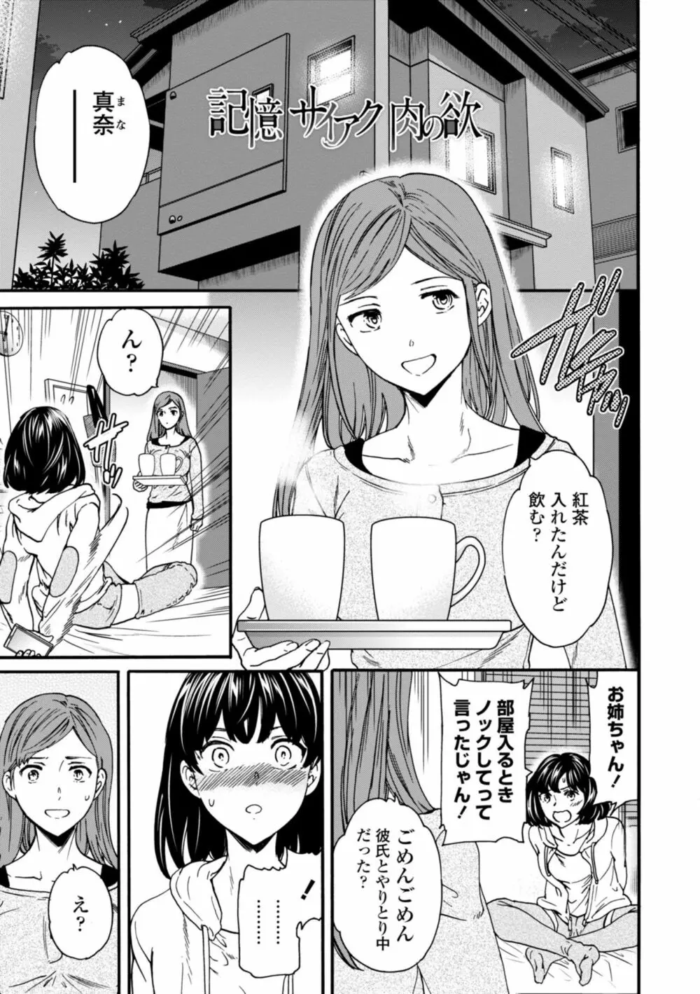 TEMPTATION 電子版特典付き Page.109