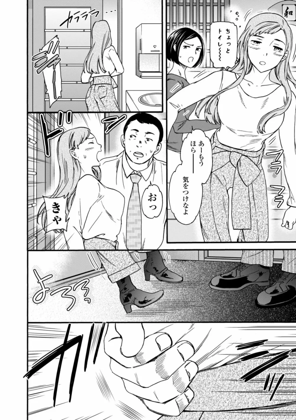 TEMPTATION 電子版特典付き Page.136