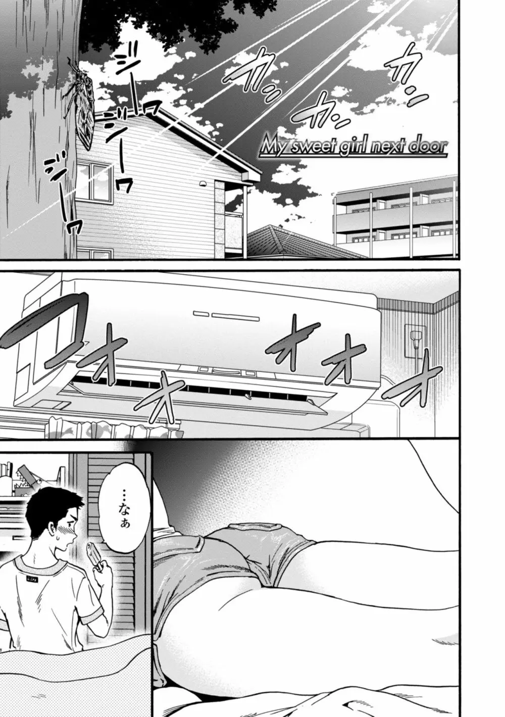 TEMPTATION 電子版特典付き Page.161