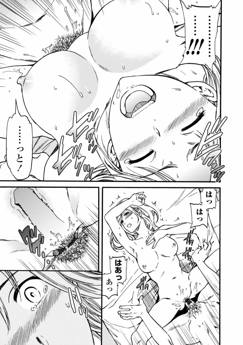 TEMPTATION 電子版特典付き Page.209