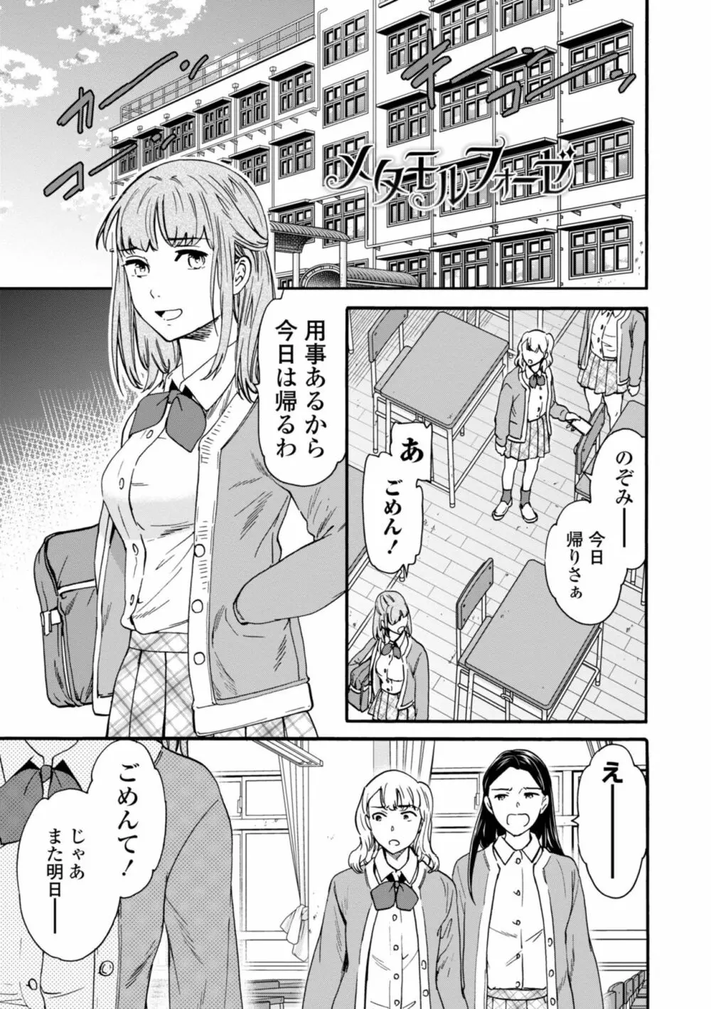 TEMPTATION 電子版特典付き Page.31