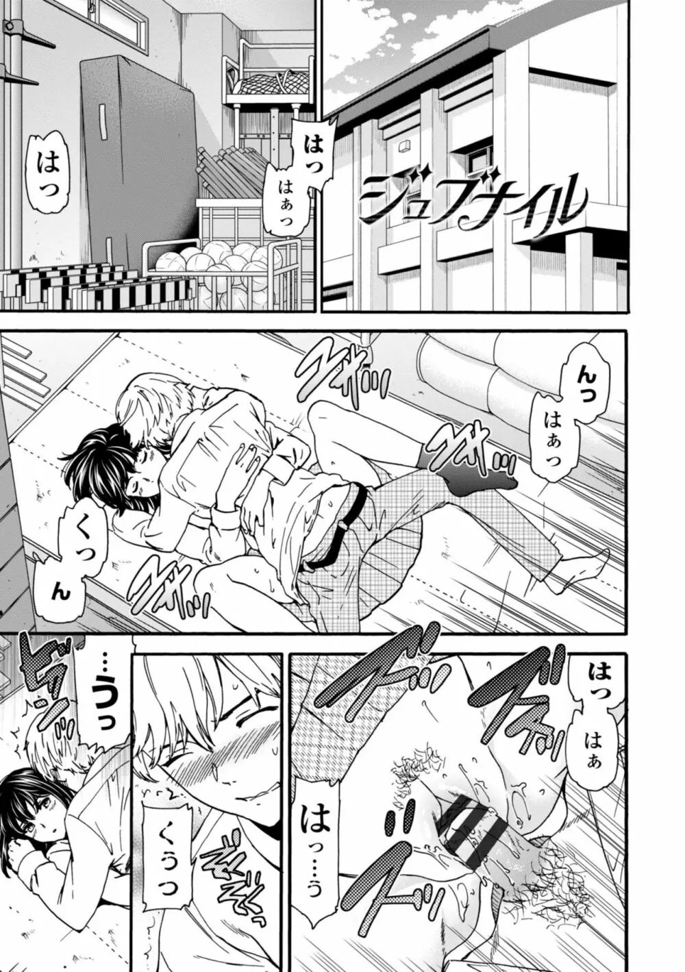 TEMPTATION 電子版特典付き Page.5