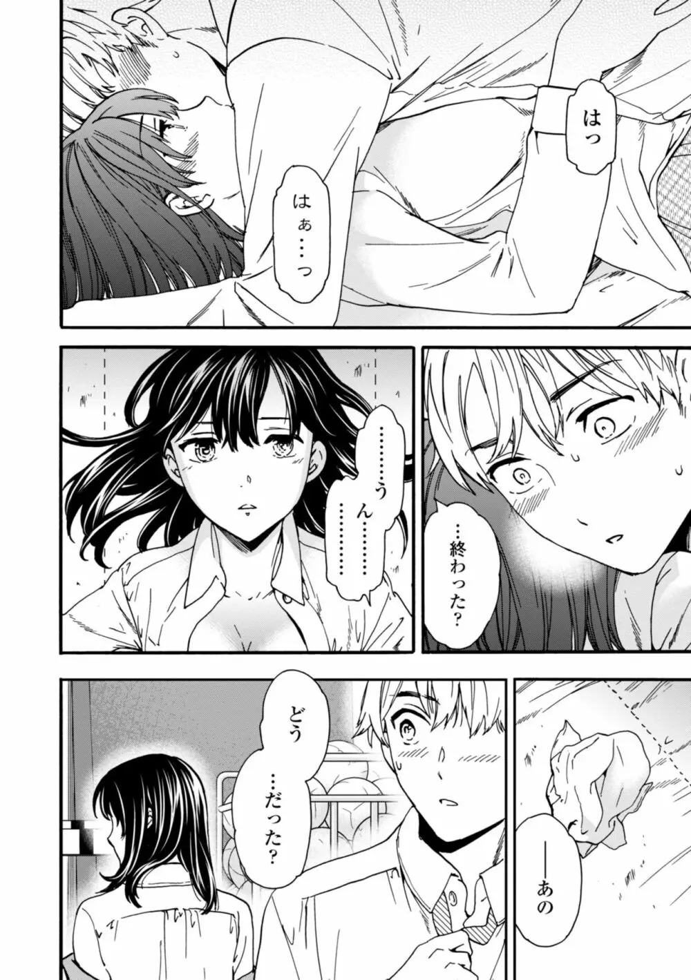 TEMPTATION 電子版特典付き Page.6