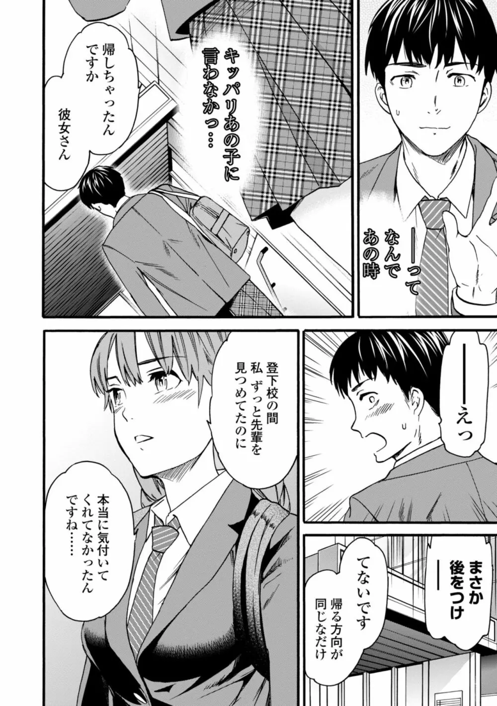 TEMPTATION 電子版特典付き Page.63