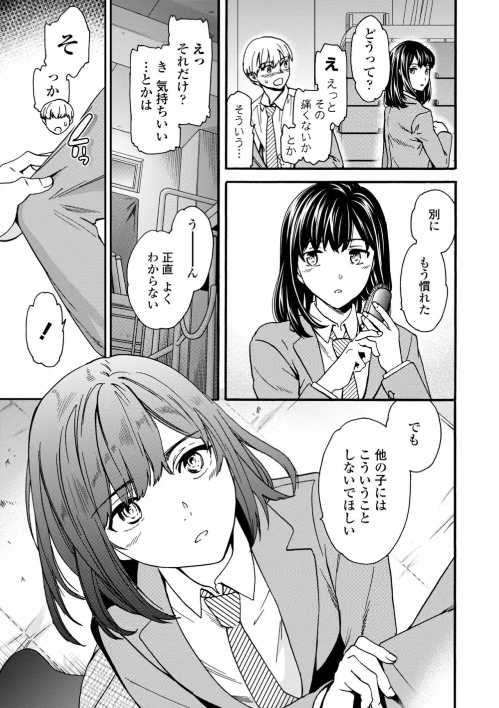 TEMPTATION 電子版特典付き Page.7