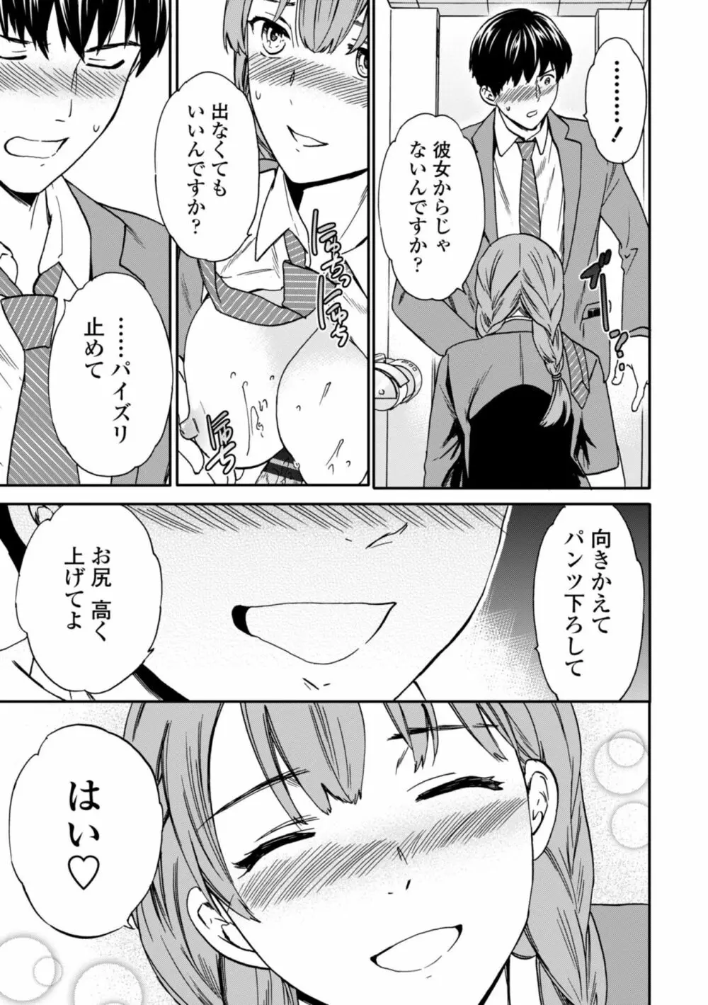 TEMPTATION 電子版特典付き Page.81