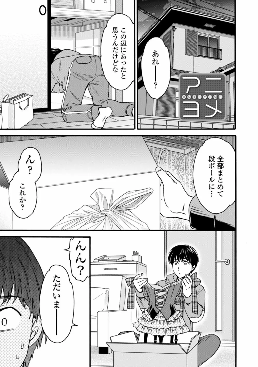 TEMPTATION 電子版特典付き Page.83