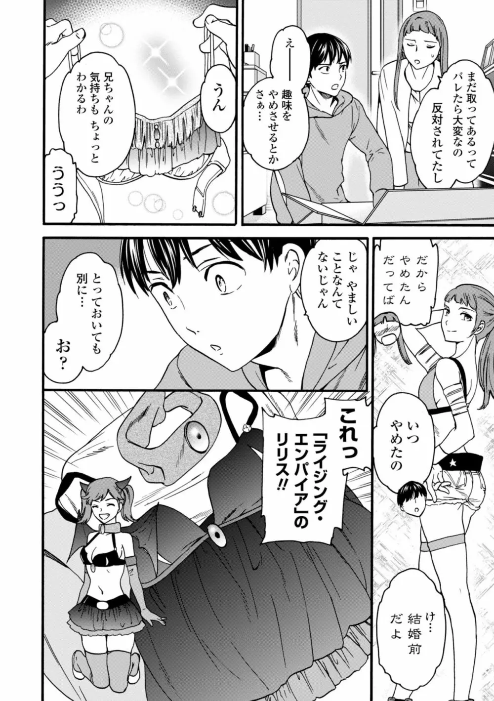 TEMPTATION 電子版特典付き Page.86