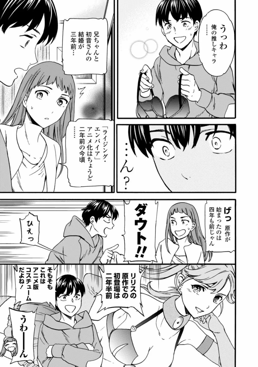 TEMPTATION 電子版特典付き Page.87