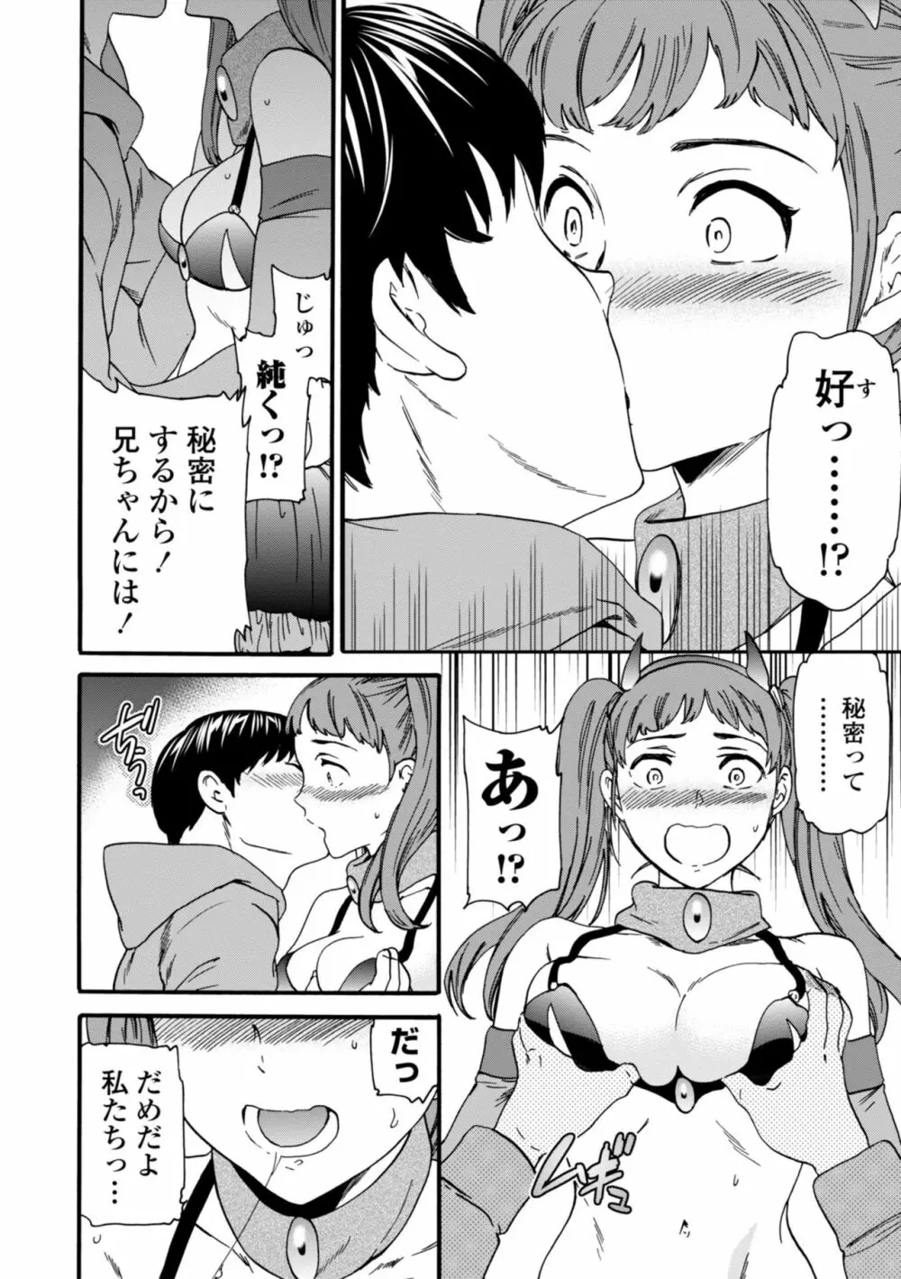 TEMPTATION 電子版特典付き Page.92