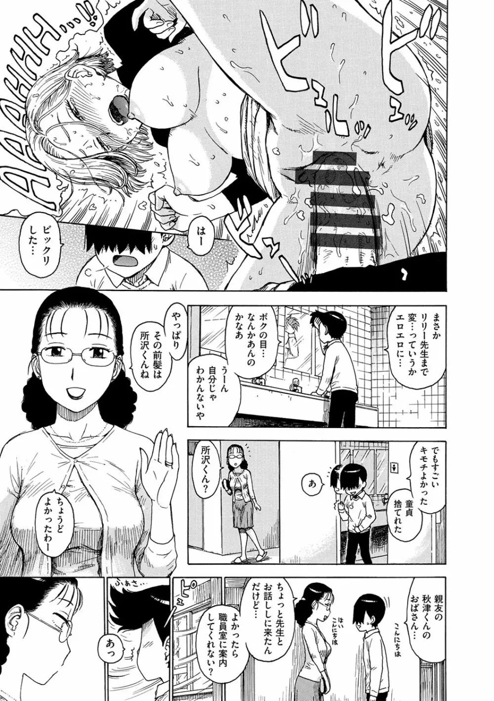 ともに燃ゆれば Page.57