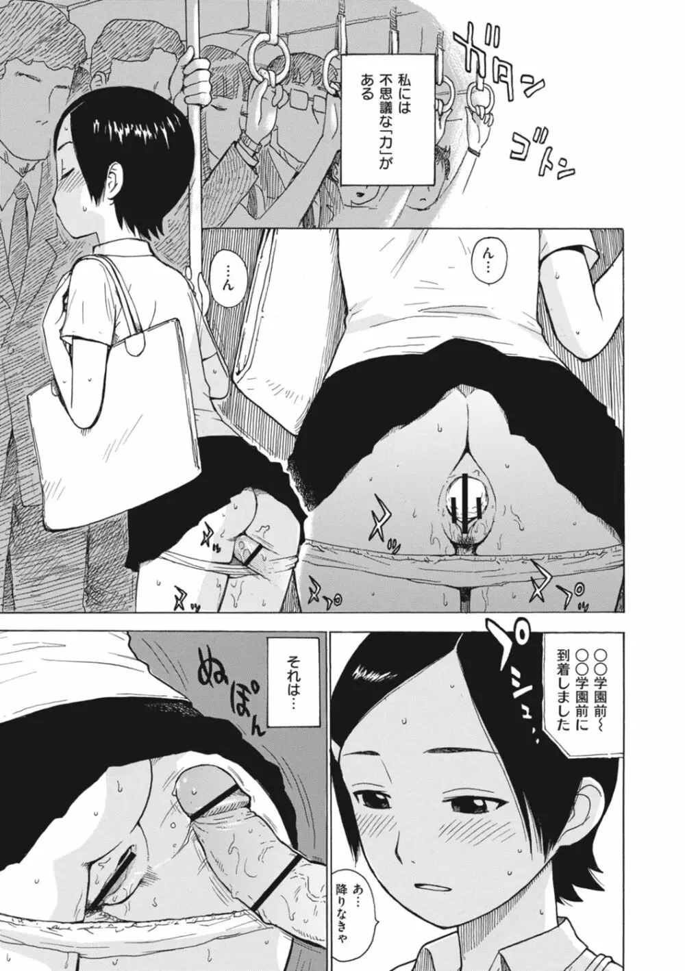 ともに燃ゆれば Page.67