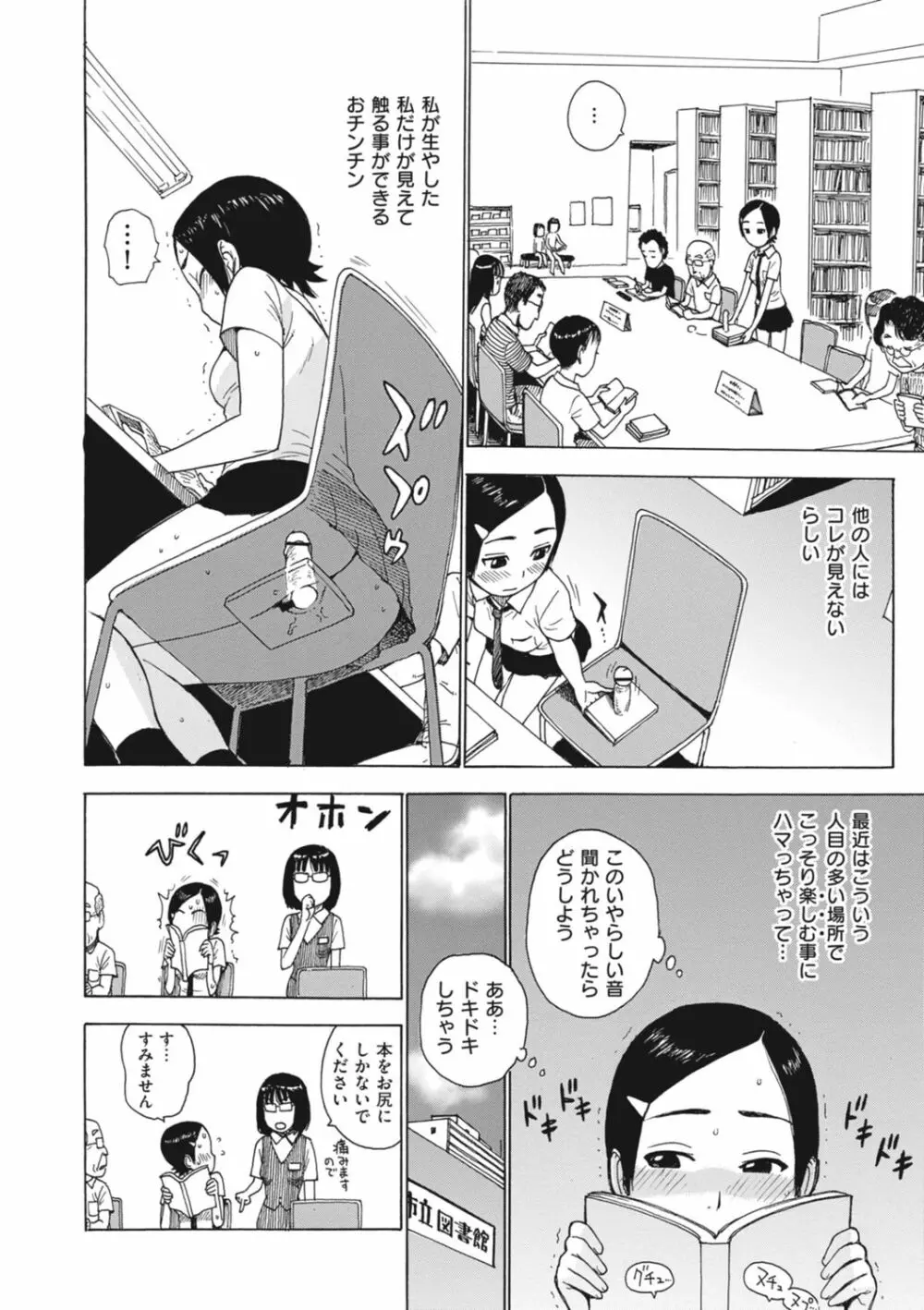 ともに燃ゆれば Page.70