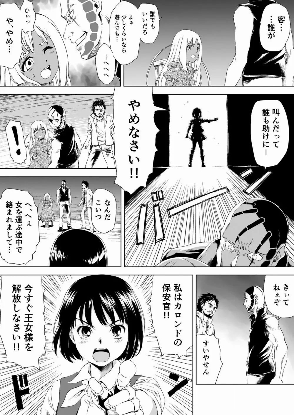 W&W ダブリューズ 第1話 Page.18