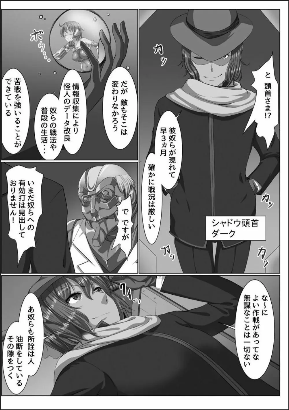 完全洗脳空間 乱れ散る高嶺の花 Page.179