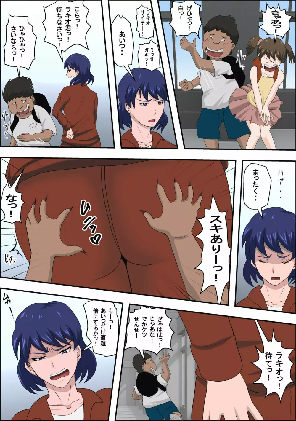 女教師と遭難したらやれたww Page.5