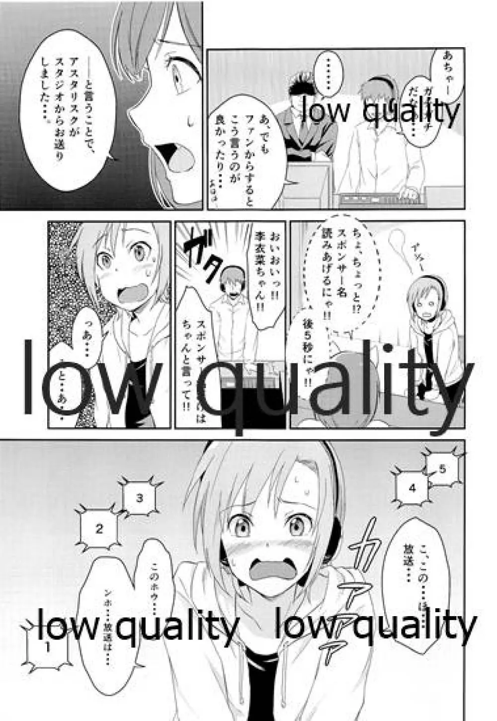 にゃんにゃんするから許してにゃん Page.6