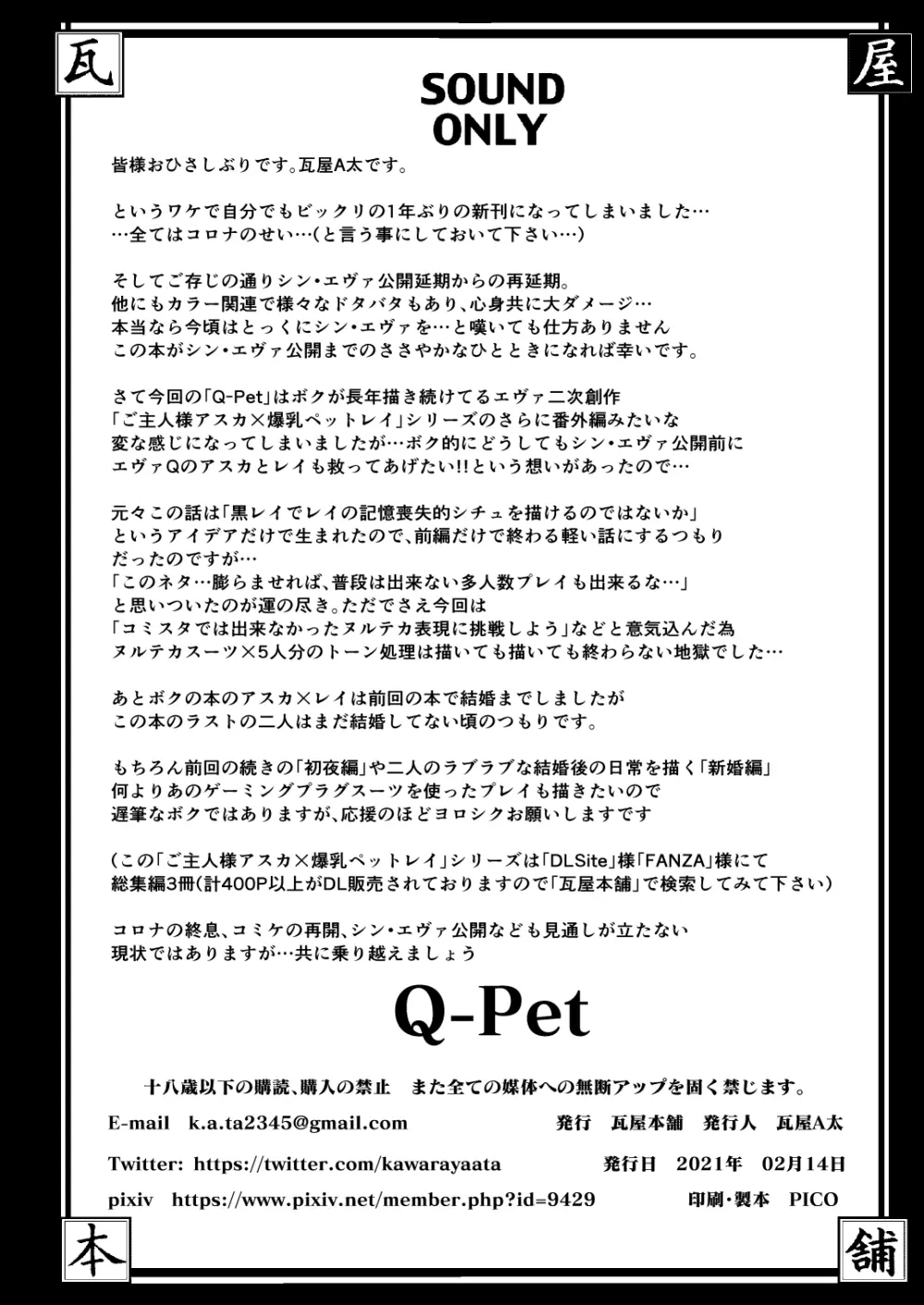 Q-Pet Page.55