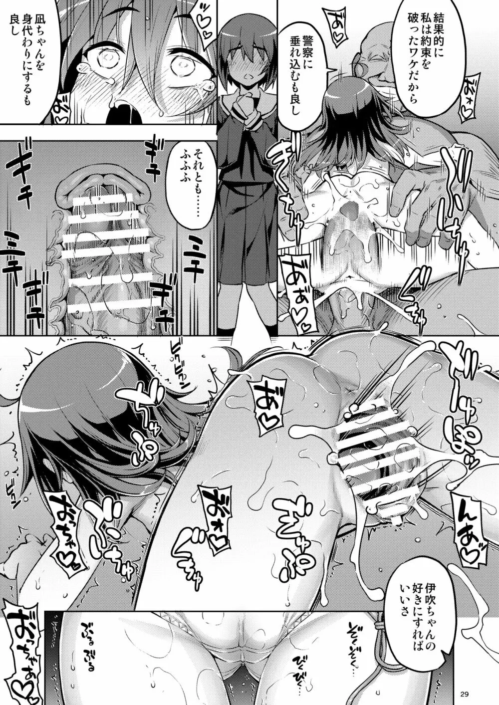 RE-EX 幸薄いボクっ娘が幸せ?になるまでの話2 Page.28