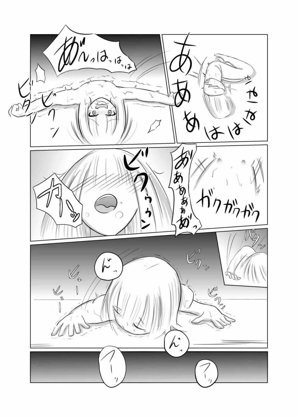 タイムストップ!くすぐり研究所 Page.22