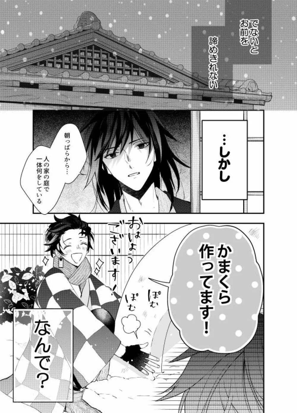 いとけなき病 Page.14