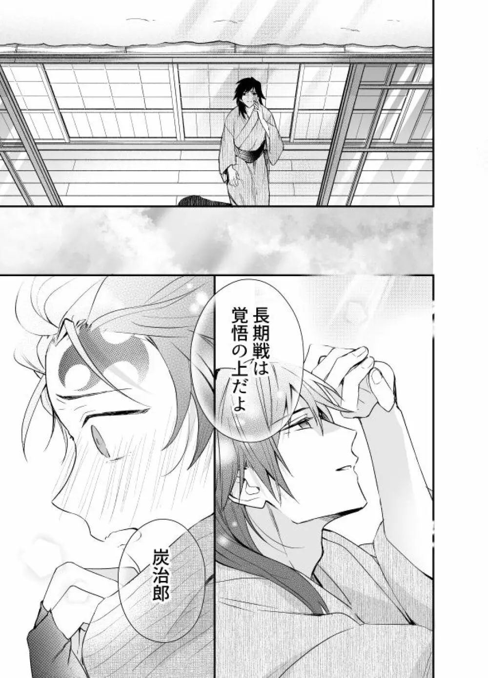 いとけなき病 Page.32